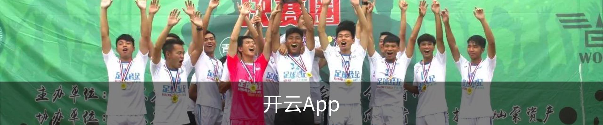 开云App下载-开云(中国)官网网站-KAIYUN